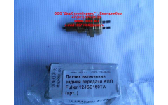 Датчик включения задней передачи KПП Fuller 12JSD160TA фото Москва