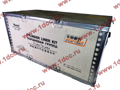 Поршневая группа WD615G.220 CDM855 Lonking CDM (СДМ) 612600030015 фото 1 Москва