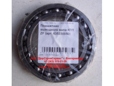 Подшипник 16015 выходного вала КПП ZF 5S-150GP КПП (Коробки переключения передач) 635330050 фото 1 Москва