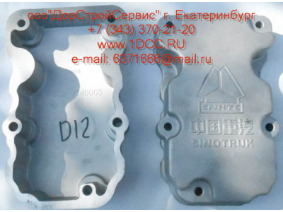 Крышка клапанная D12 HOWO A7 VG1246040003 фото 1 Москва