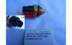 Датчик включения электромуфты WP12 SH F3000 фото Москва