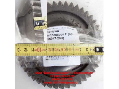 Шестерня компрессора F FAW (ФАВ) 1006047-29D для самосвала фото 1 Москва