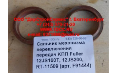 Сальник 30х40х10 механизма переключения передач KПП Fuller 12JS160T, 12JS200, RT-11509 фото Москва