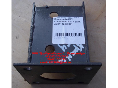 Кронштейн ПГУ сцепления 420 H HOWO (ХОВО) AZ9632230081 фото 1 Москва