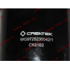 ПГУ (Пневмогидроусилитель сцепления) А7 CREATEK CREATEK WG9725230042/CK8163 фото 6 Москва